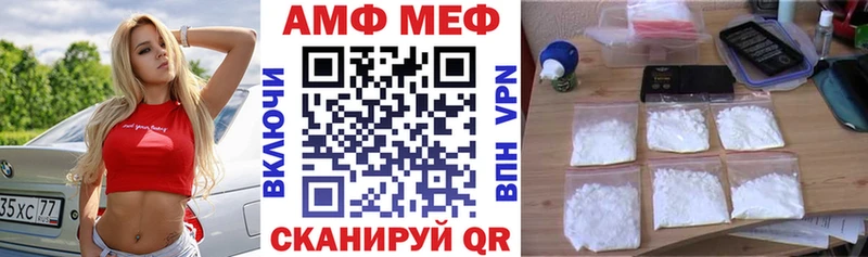 АМФЕТАМИН Розовый Бабаево