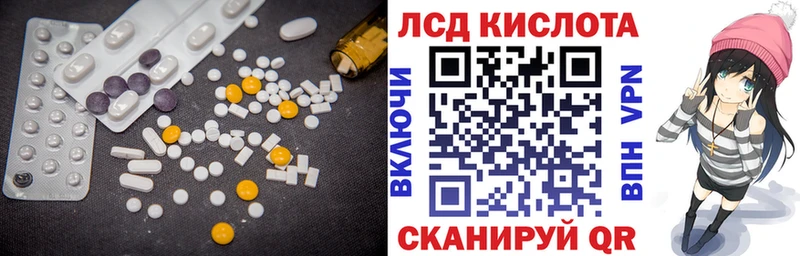 ЛСД экстази кислота  сайты даркнета как зайти  Бабаево 