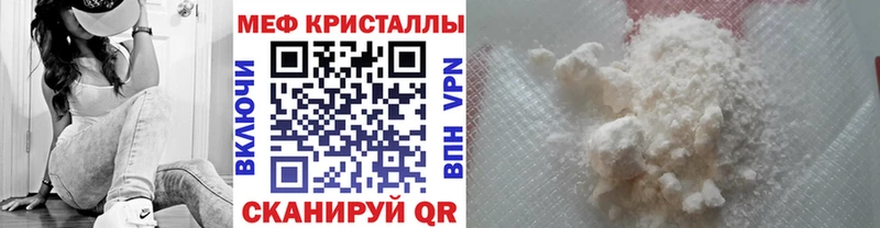 Мефедрон VHQ  darknet как зайти  Бабаево 
