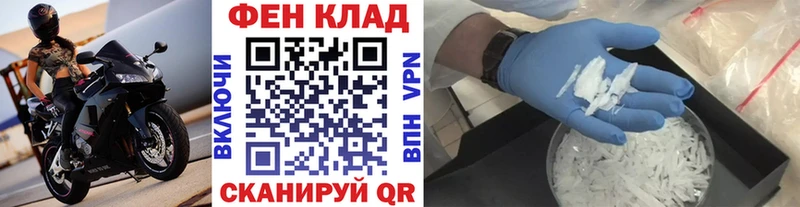 МЕТАМФЕТАМИН Methamphetamine  наркотики  blacksprut онион  Бабаево 