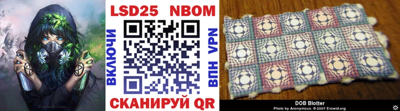 Марки 25I-NBOMe 1500мкг  даркнет сайт  Бабаево 